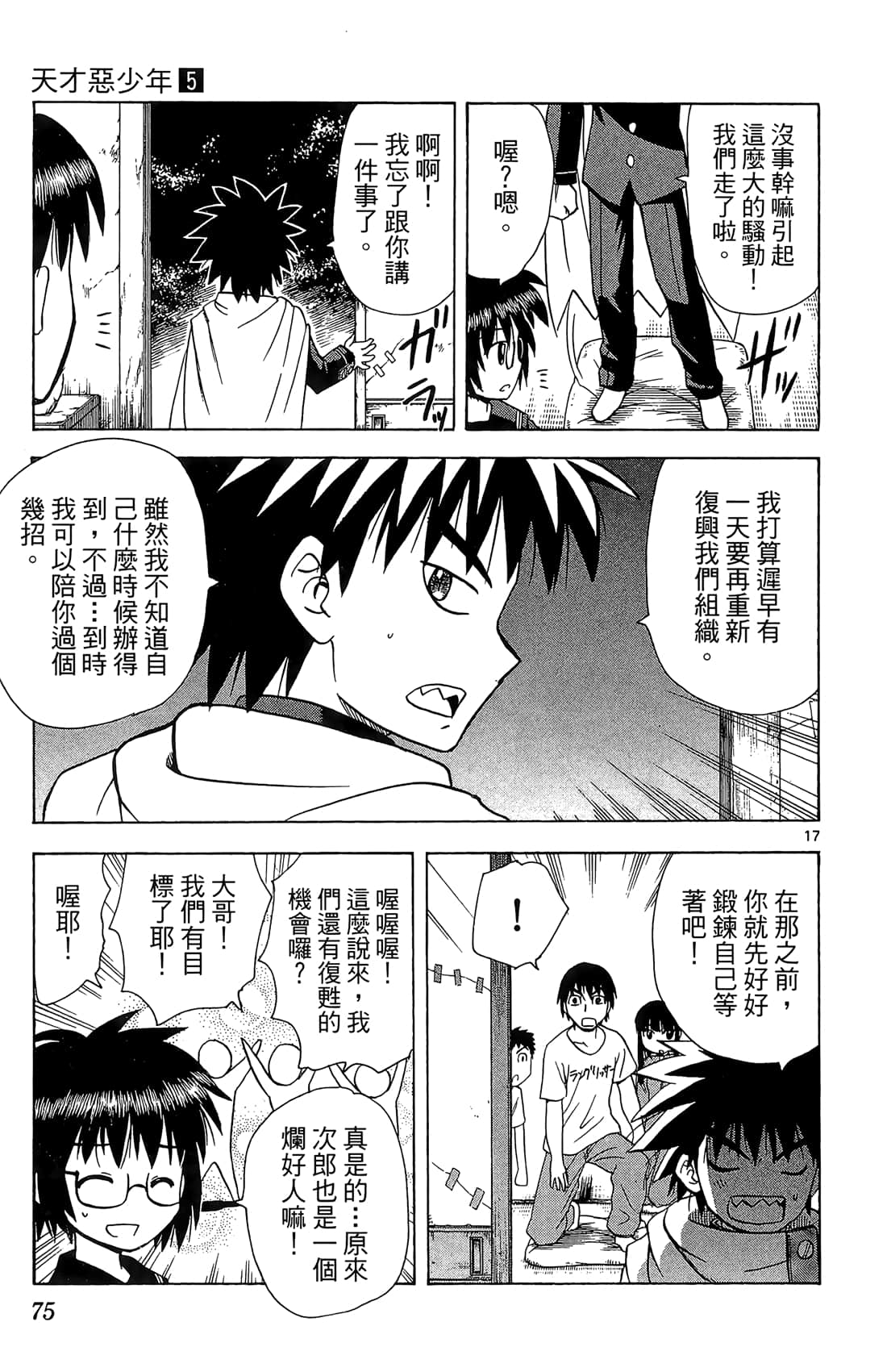 Page 76