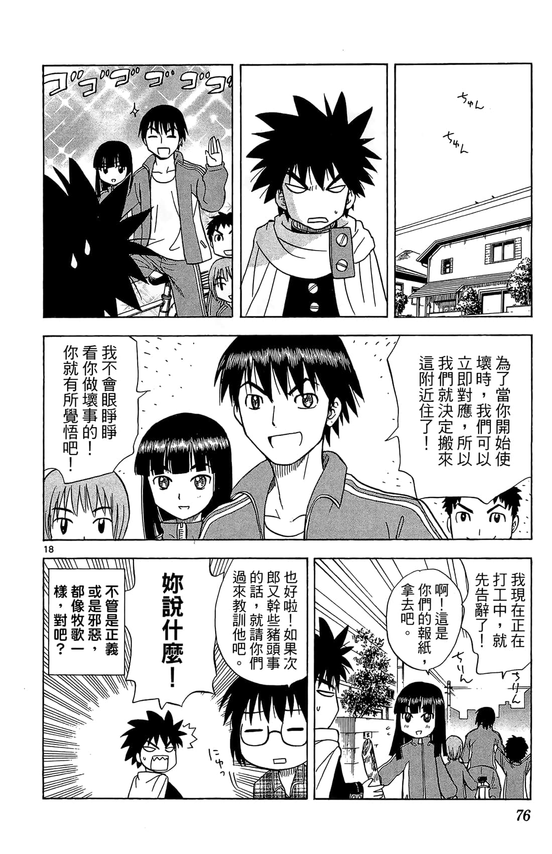 Page 77
