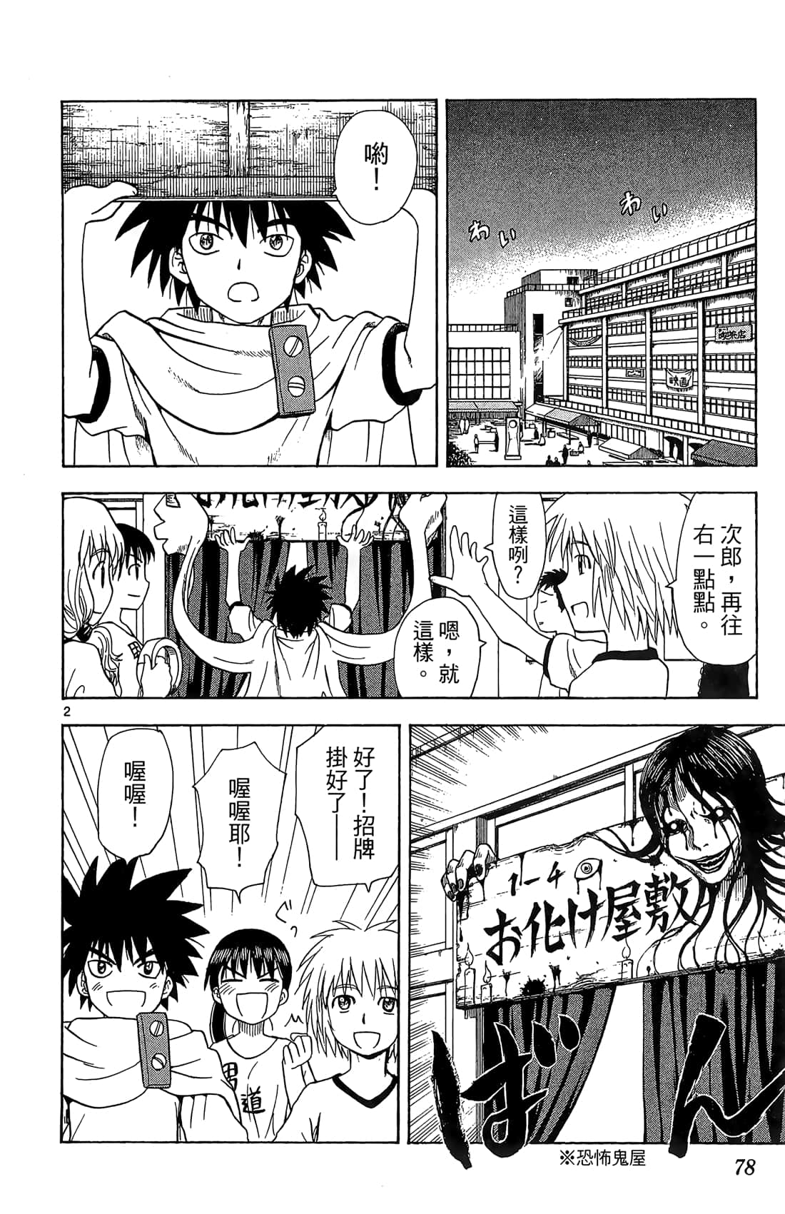 Page 79