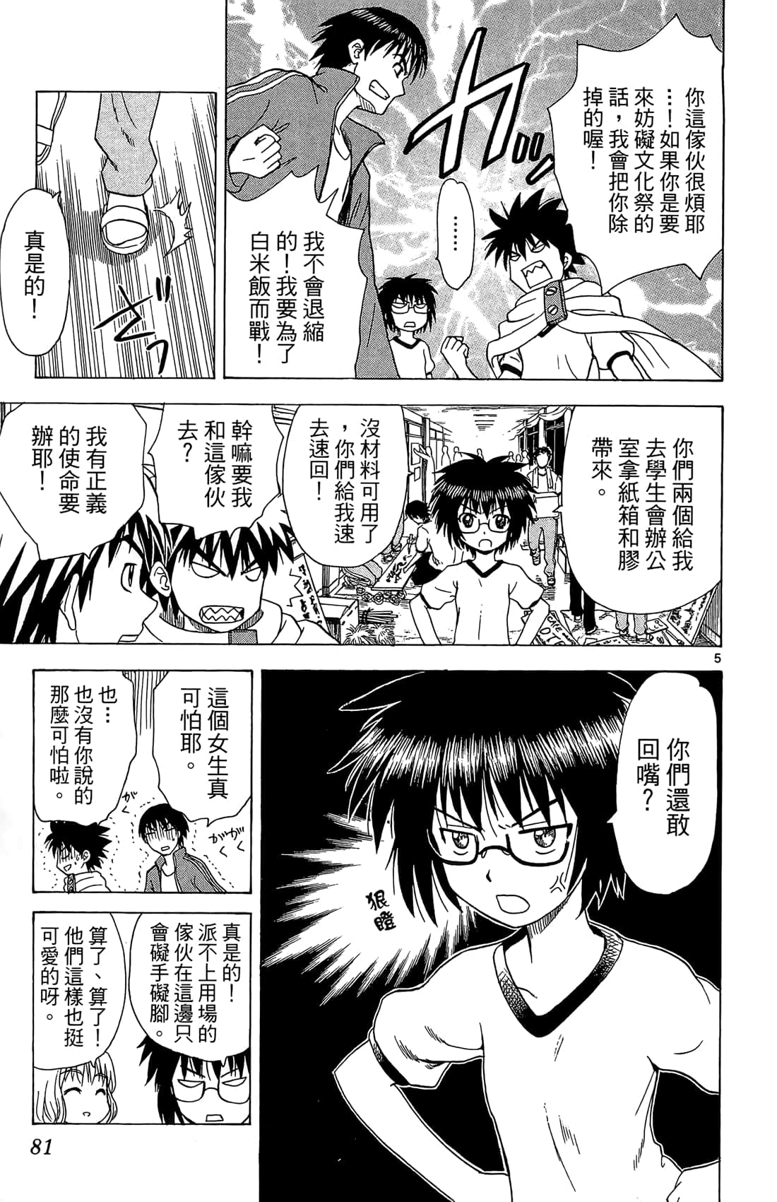 Page 82