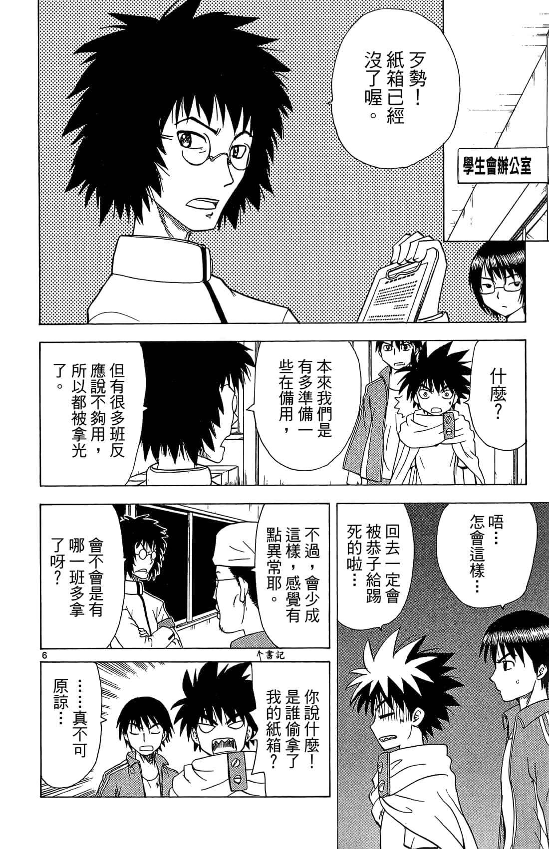 Page 83