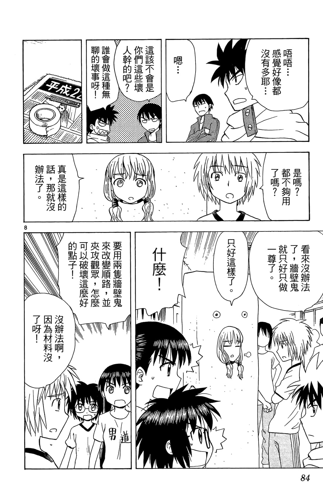Page 85