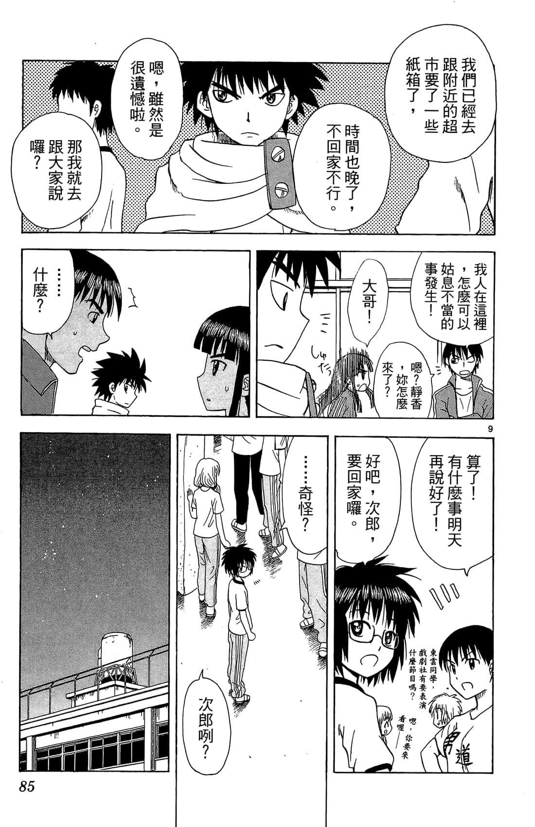 Page 86