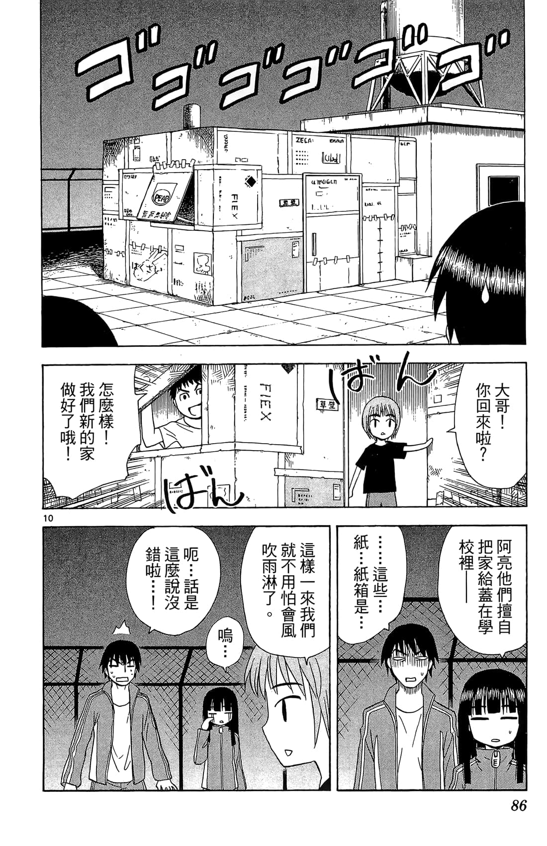 Page 87