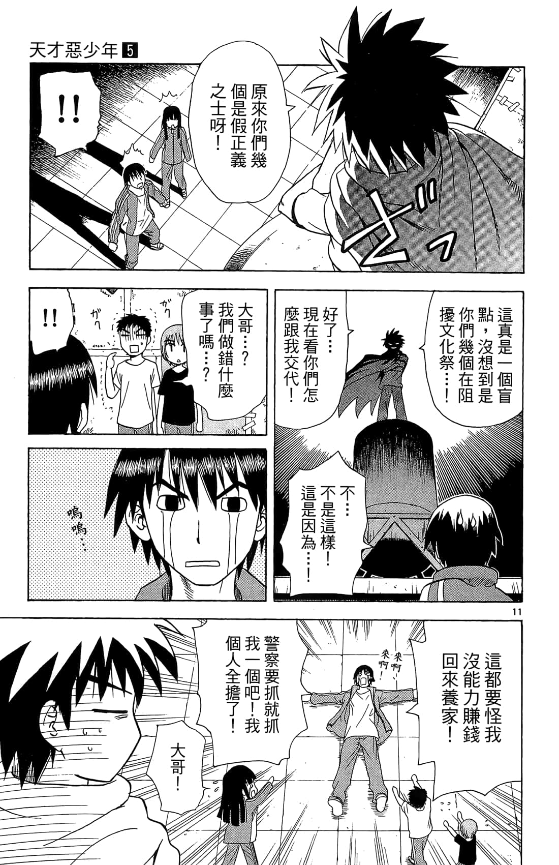 Page 88
