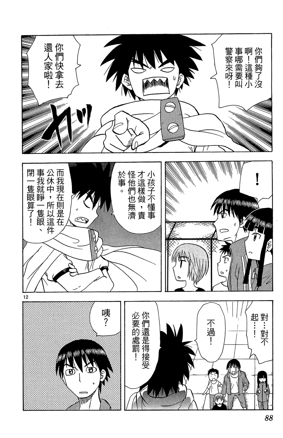Page 89