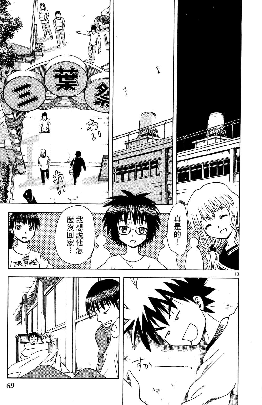 Page 90