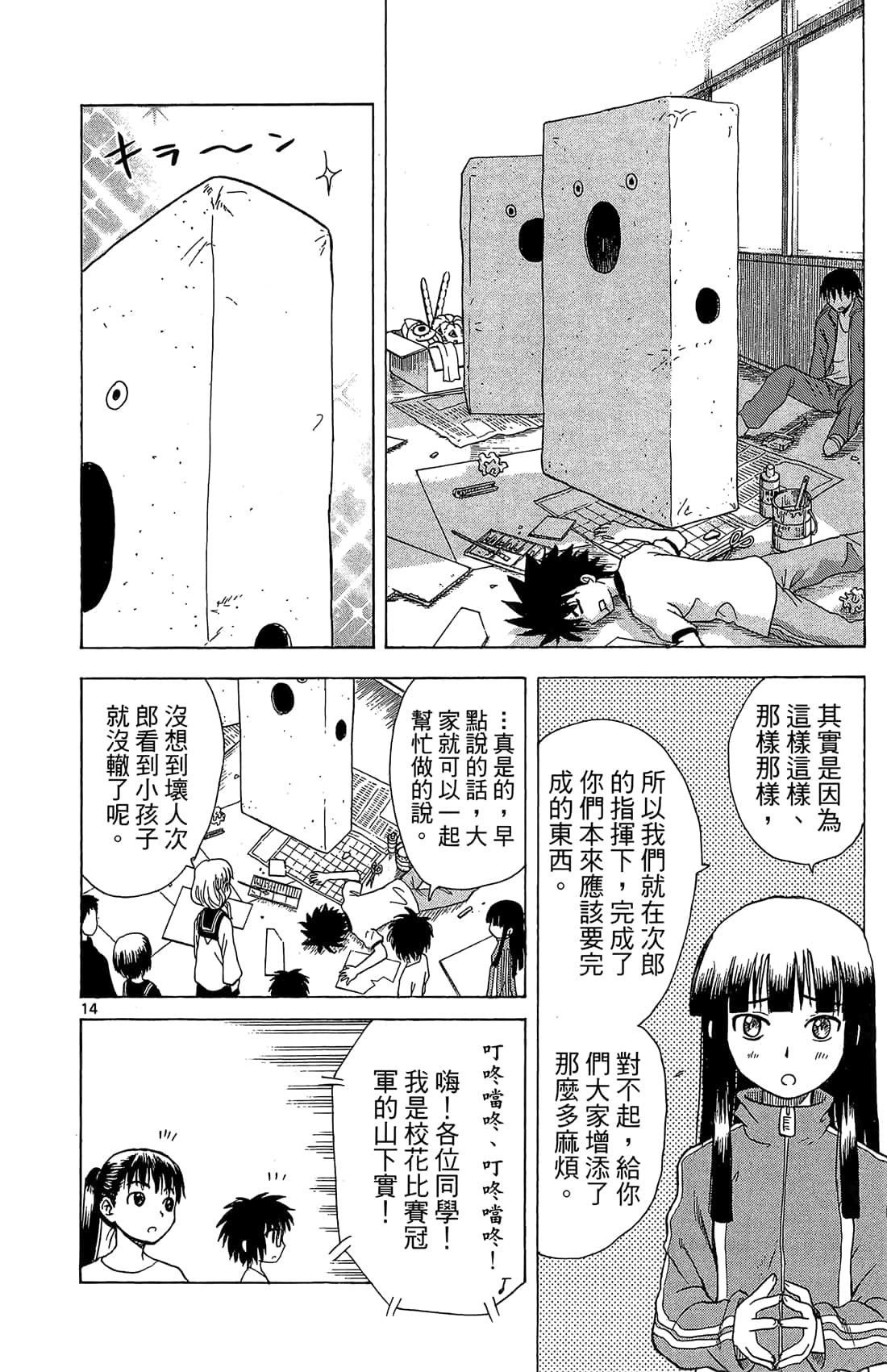 Page 91