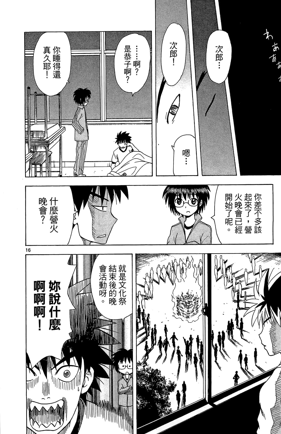 Page 93