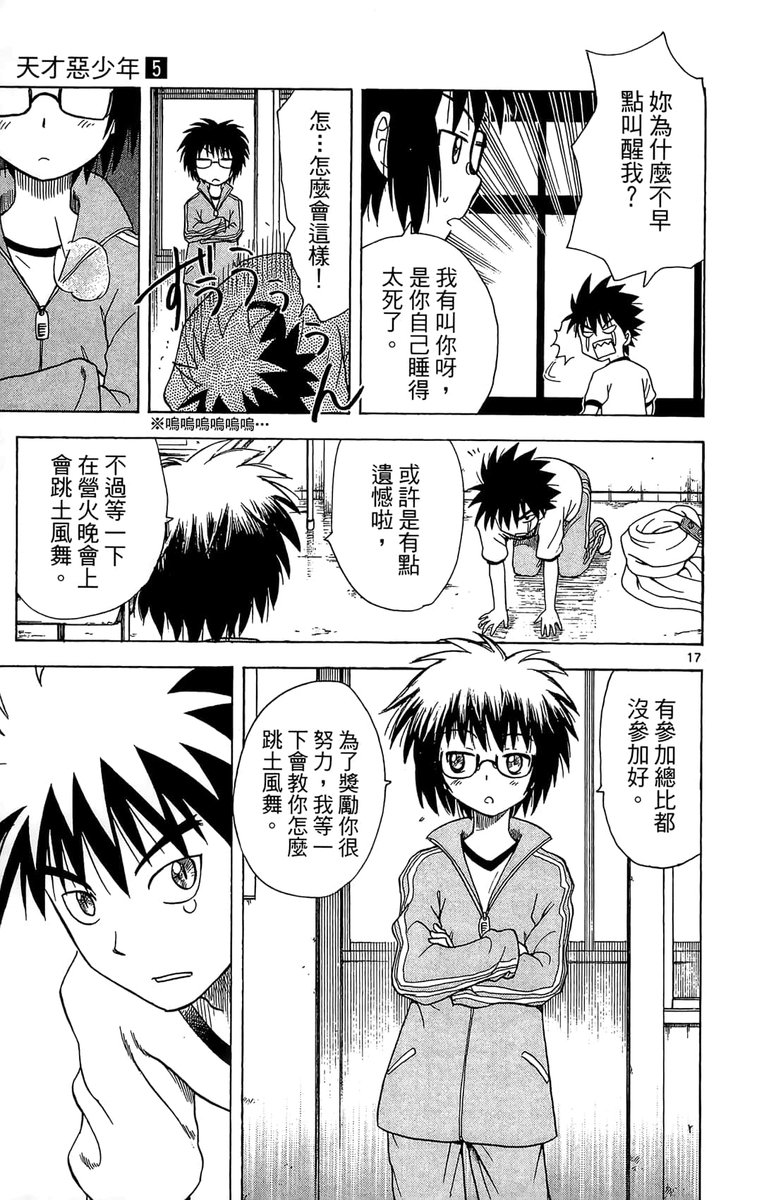 Page 94