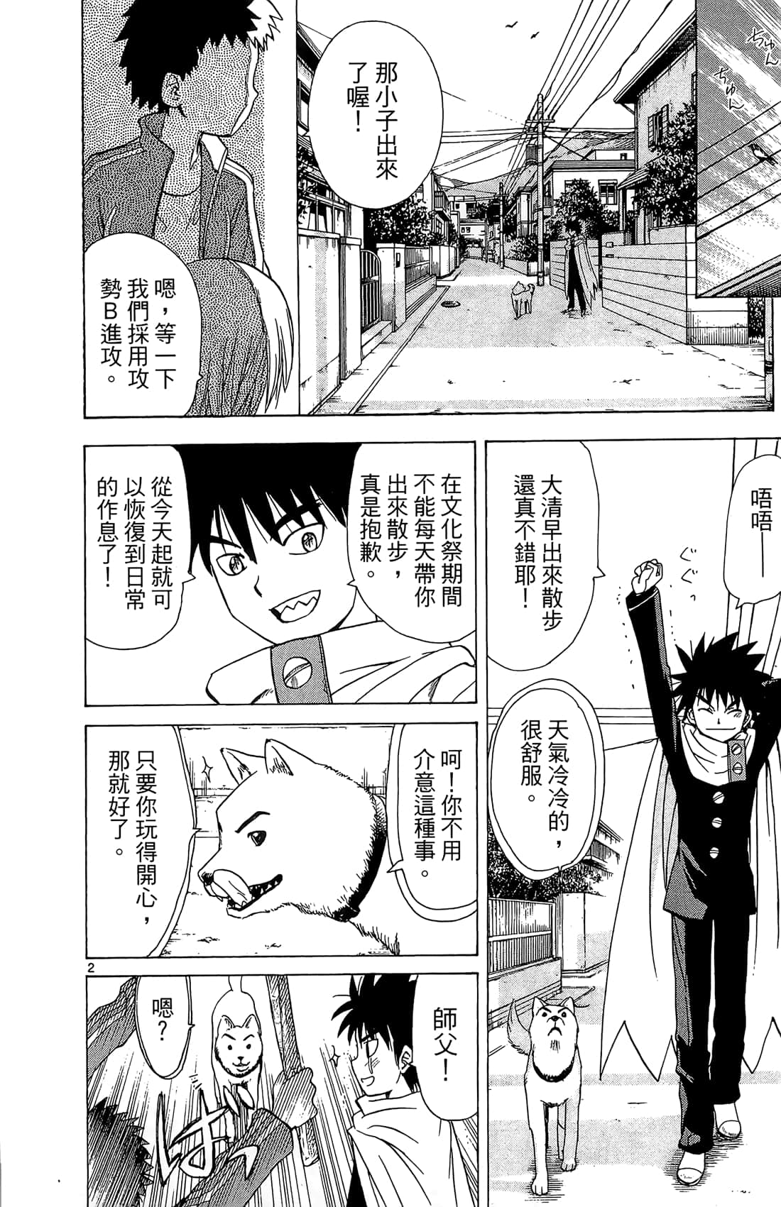 Page 97