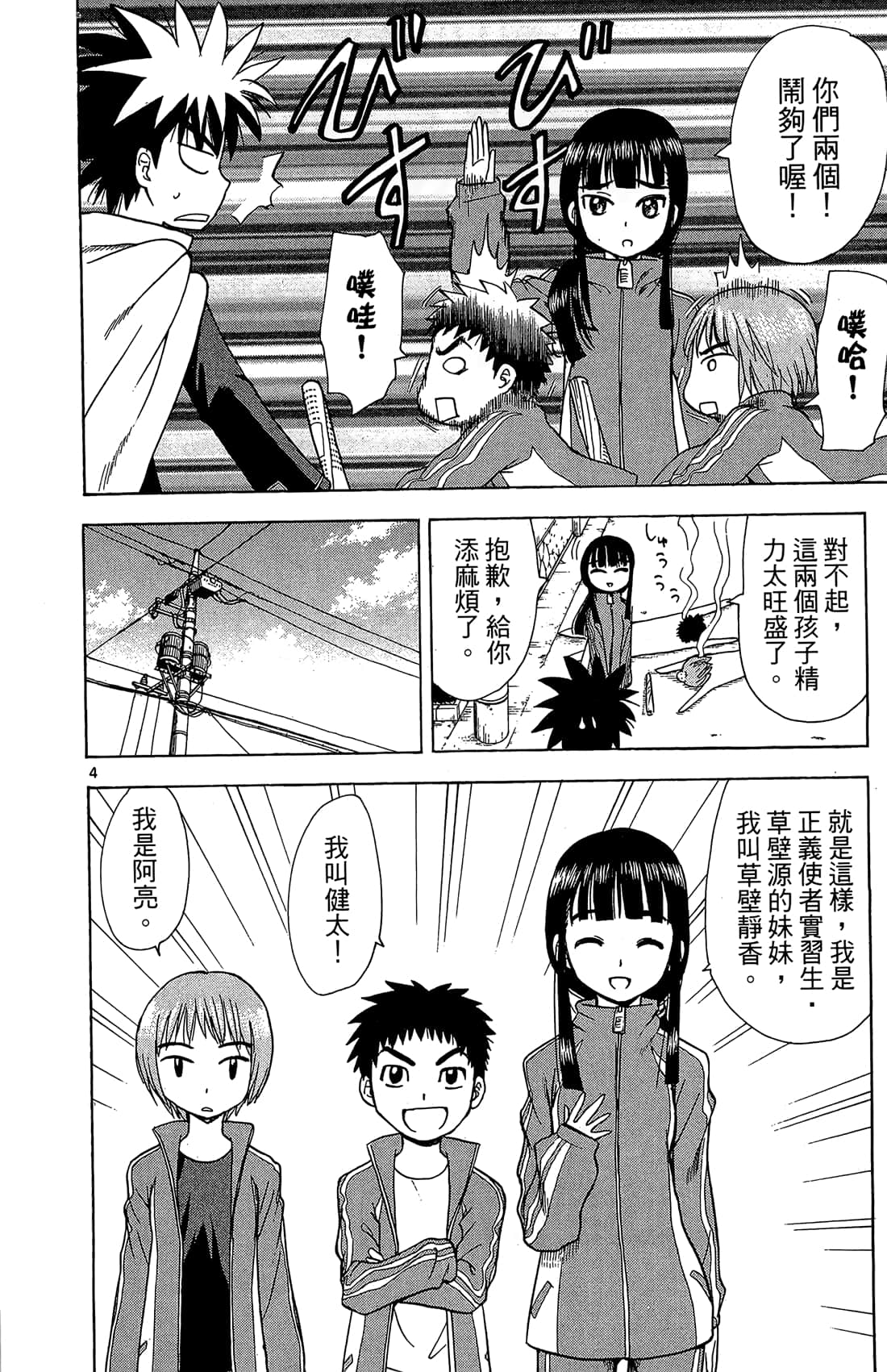Page 99
