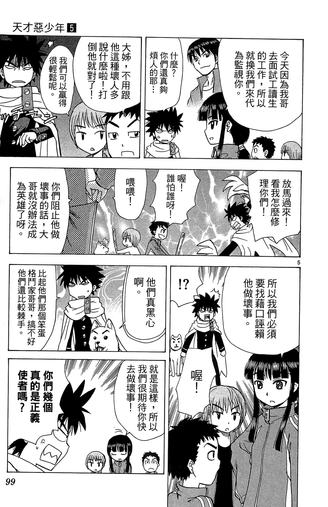 Page 100