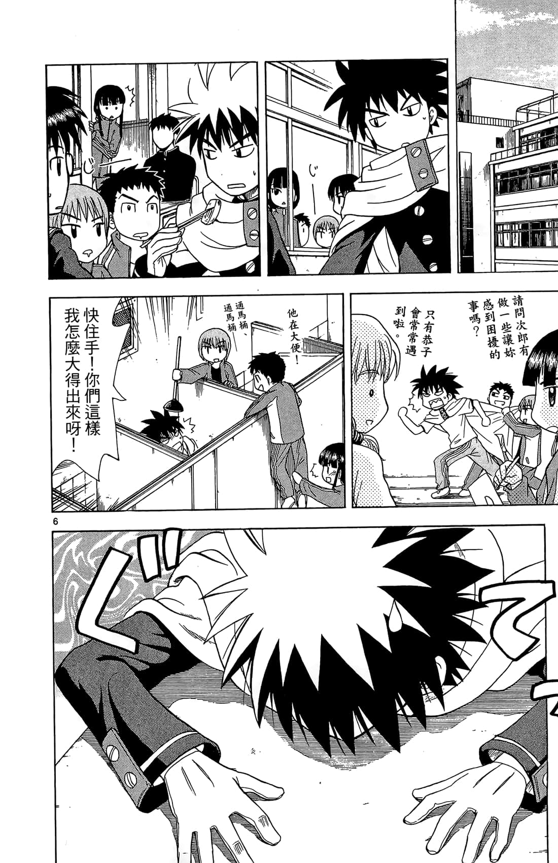 Page 101