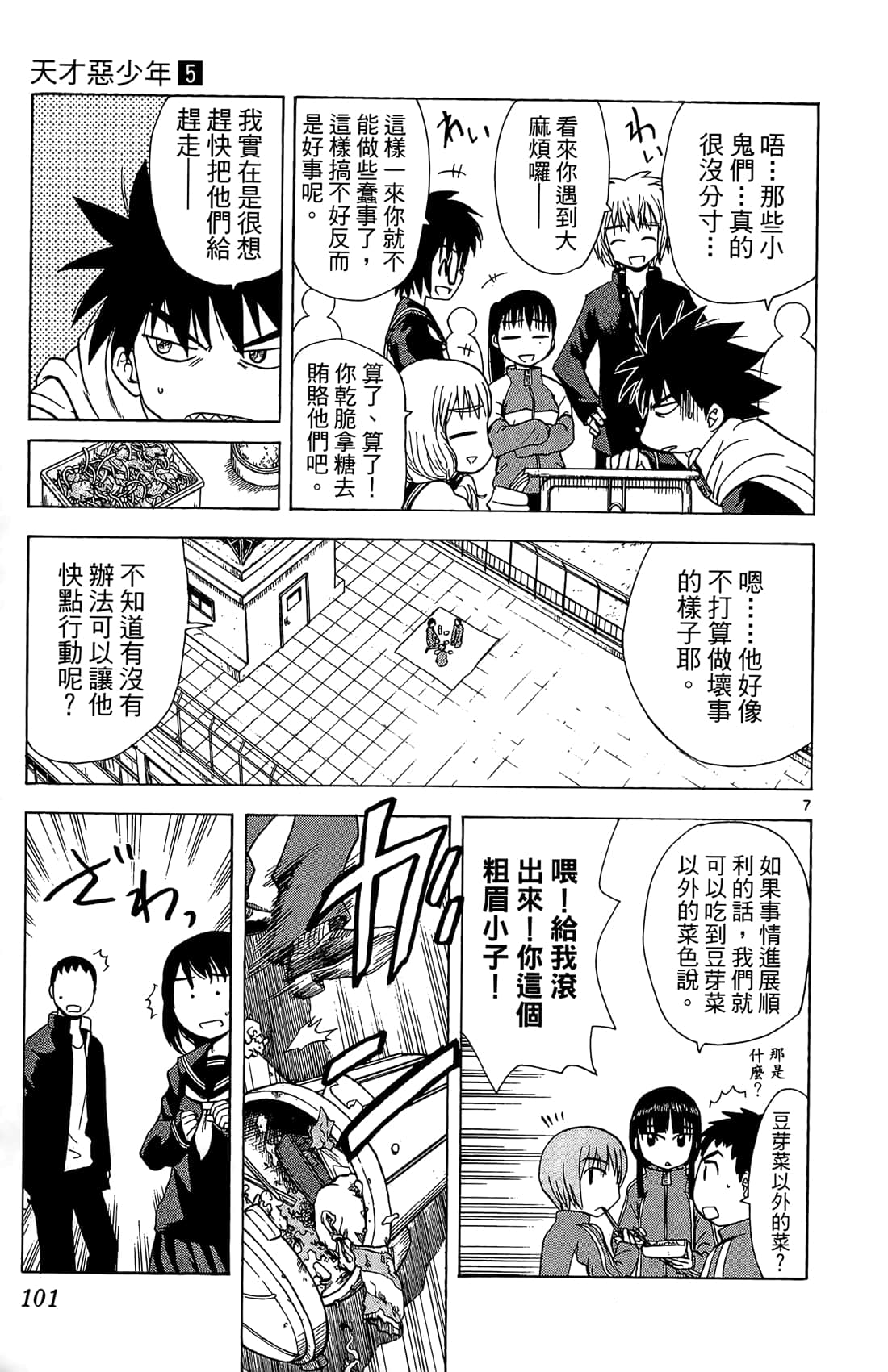 Page 102