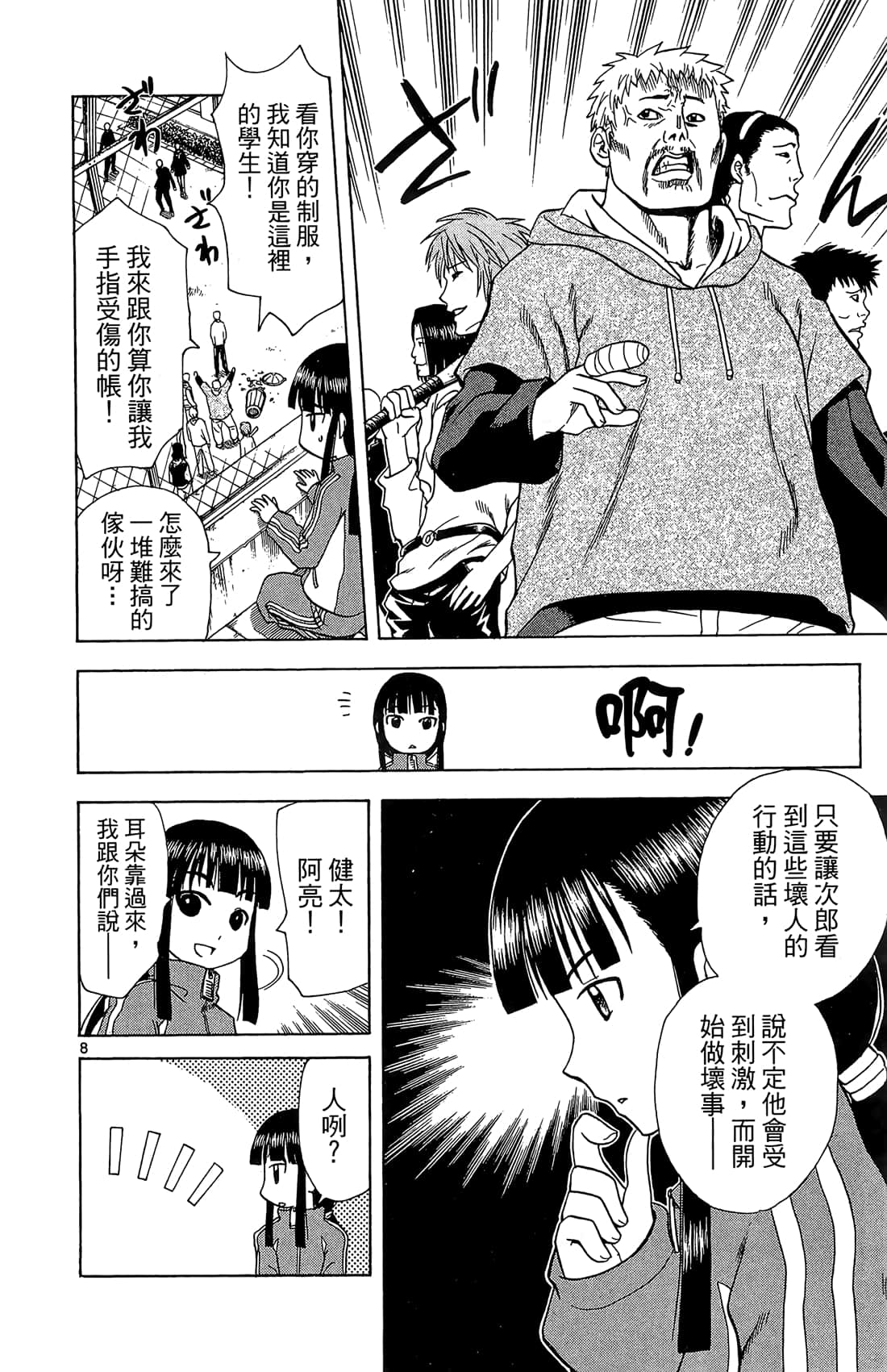 Page 103