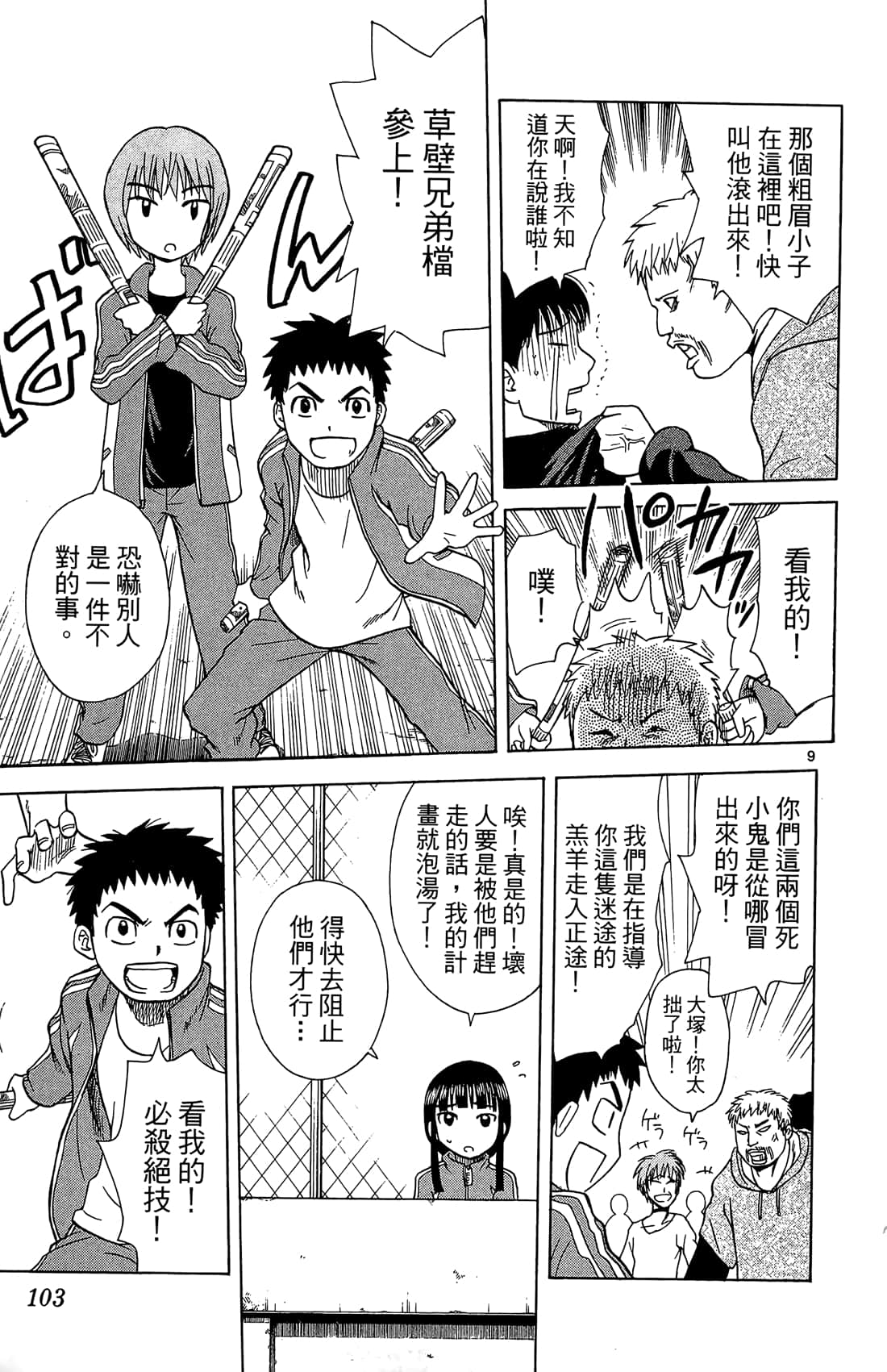 Page 104