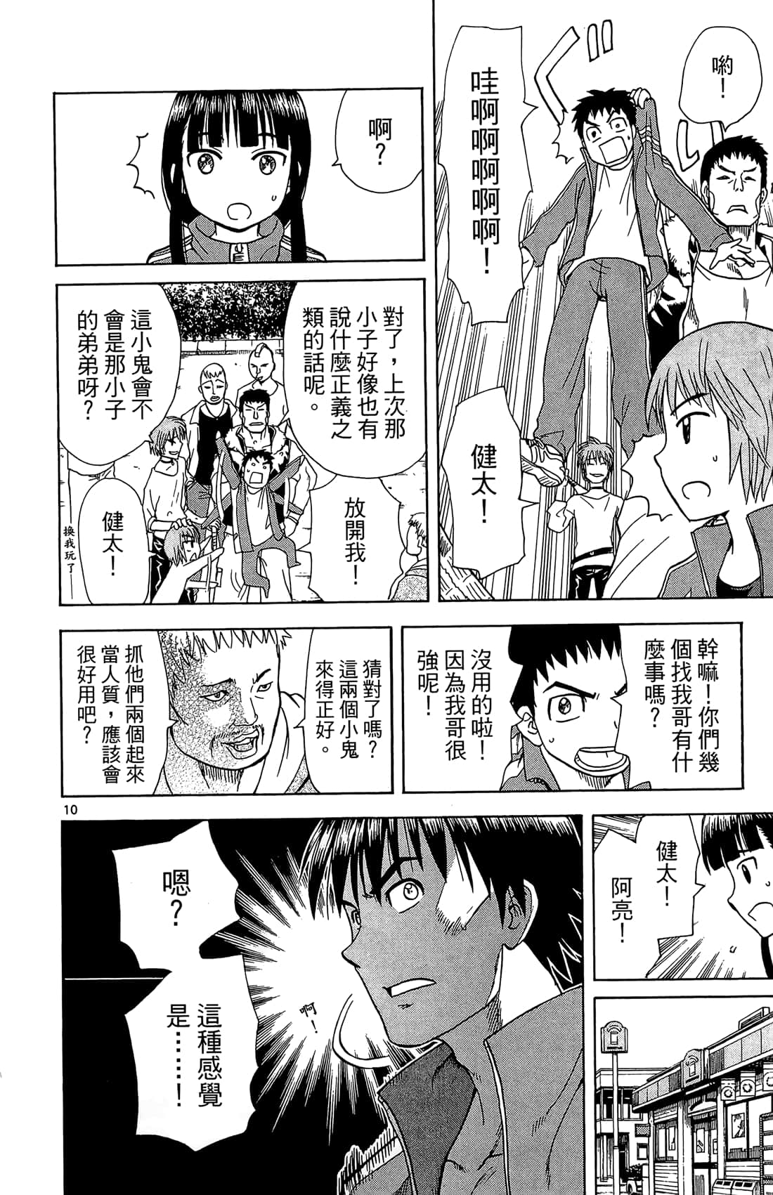Page 105
