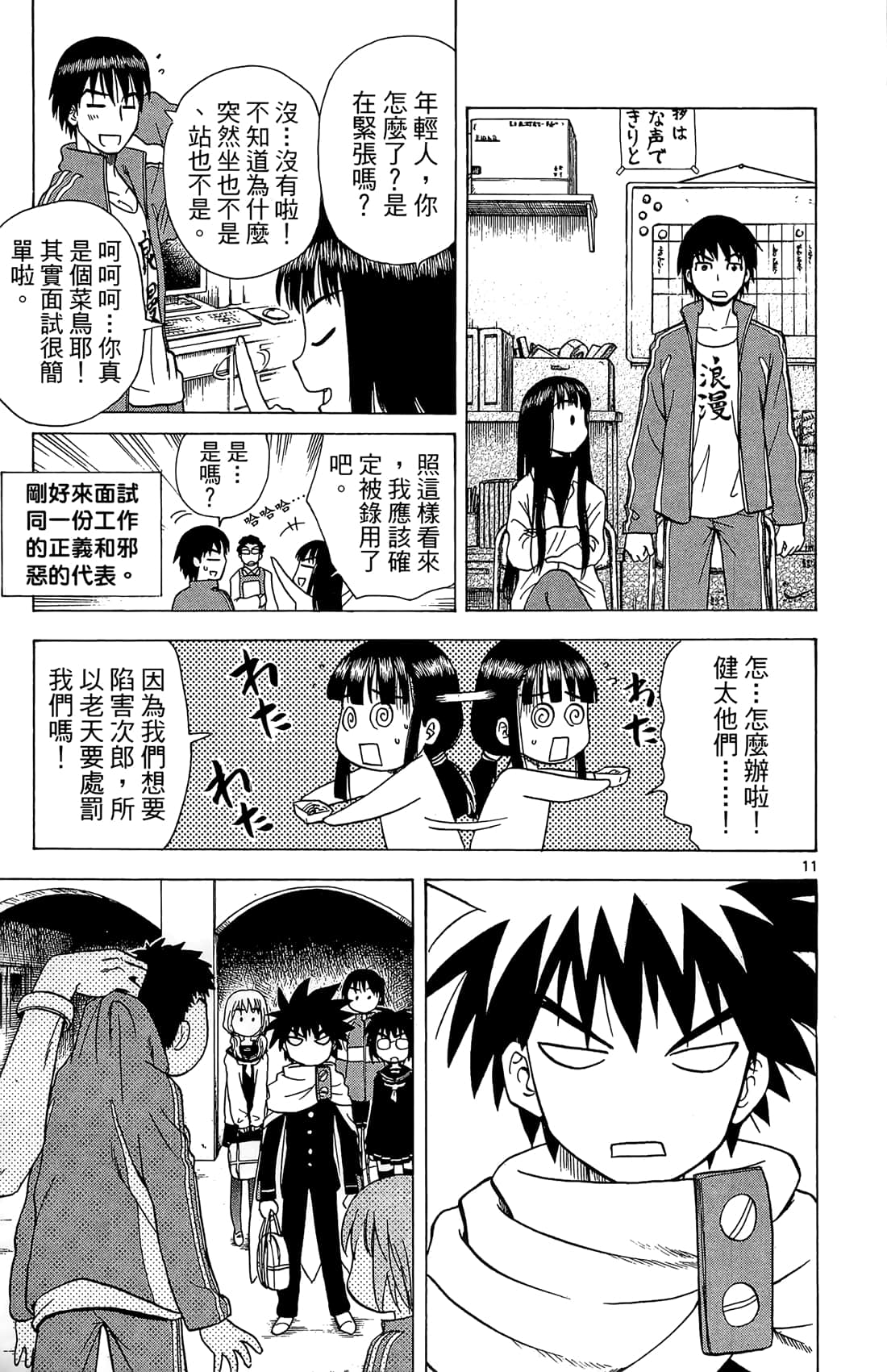 Page 106