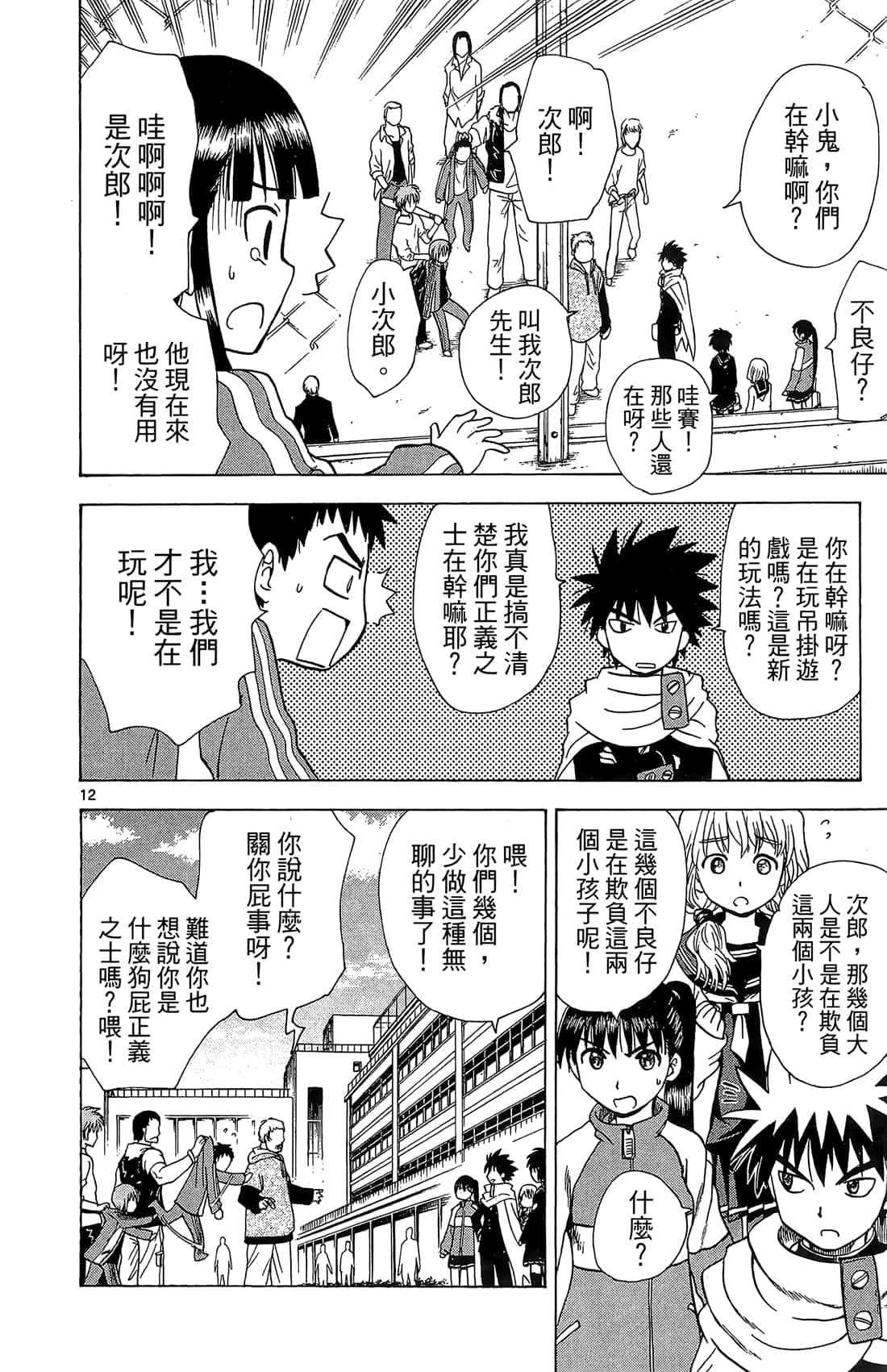 Page 107