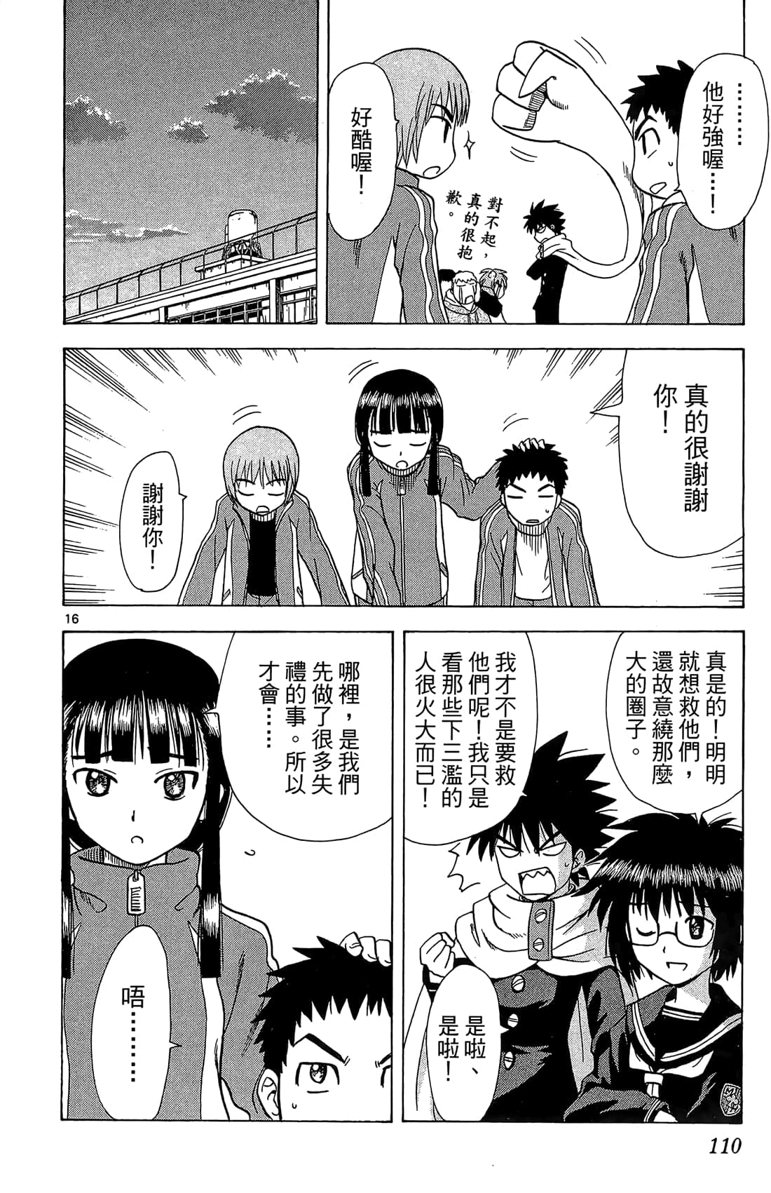 Page 111