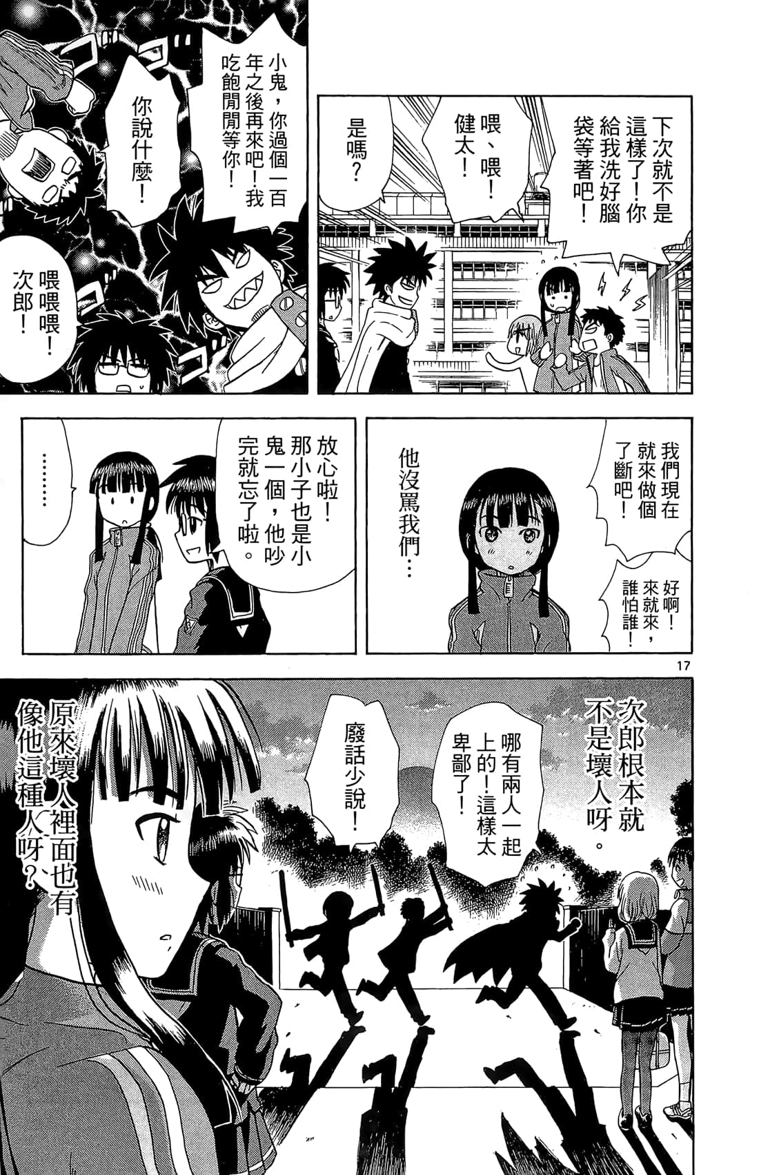 Page 112