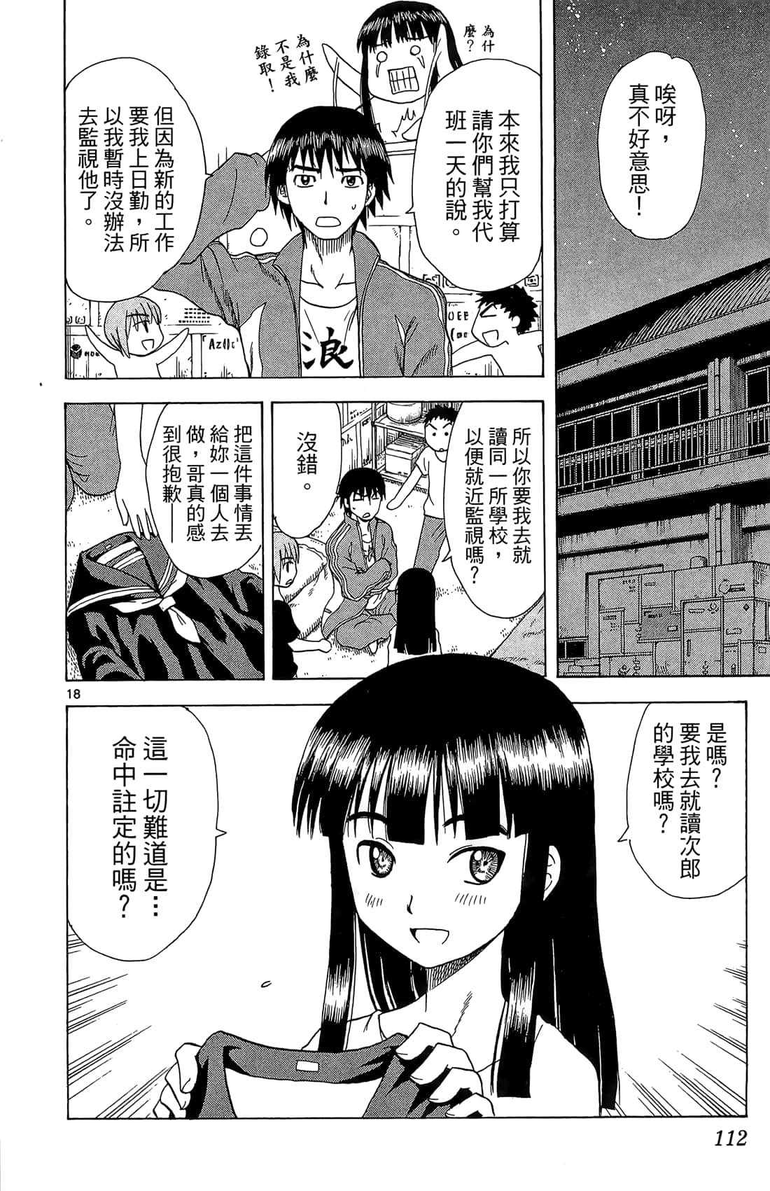 Page 113