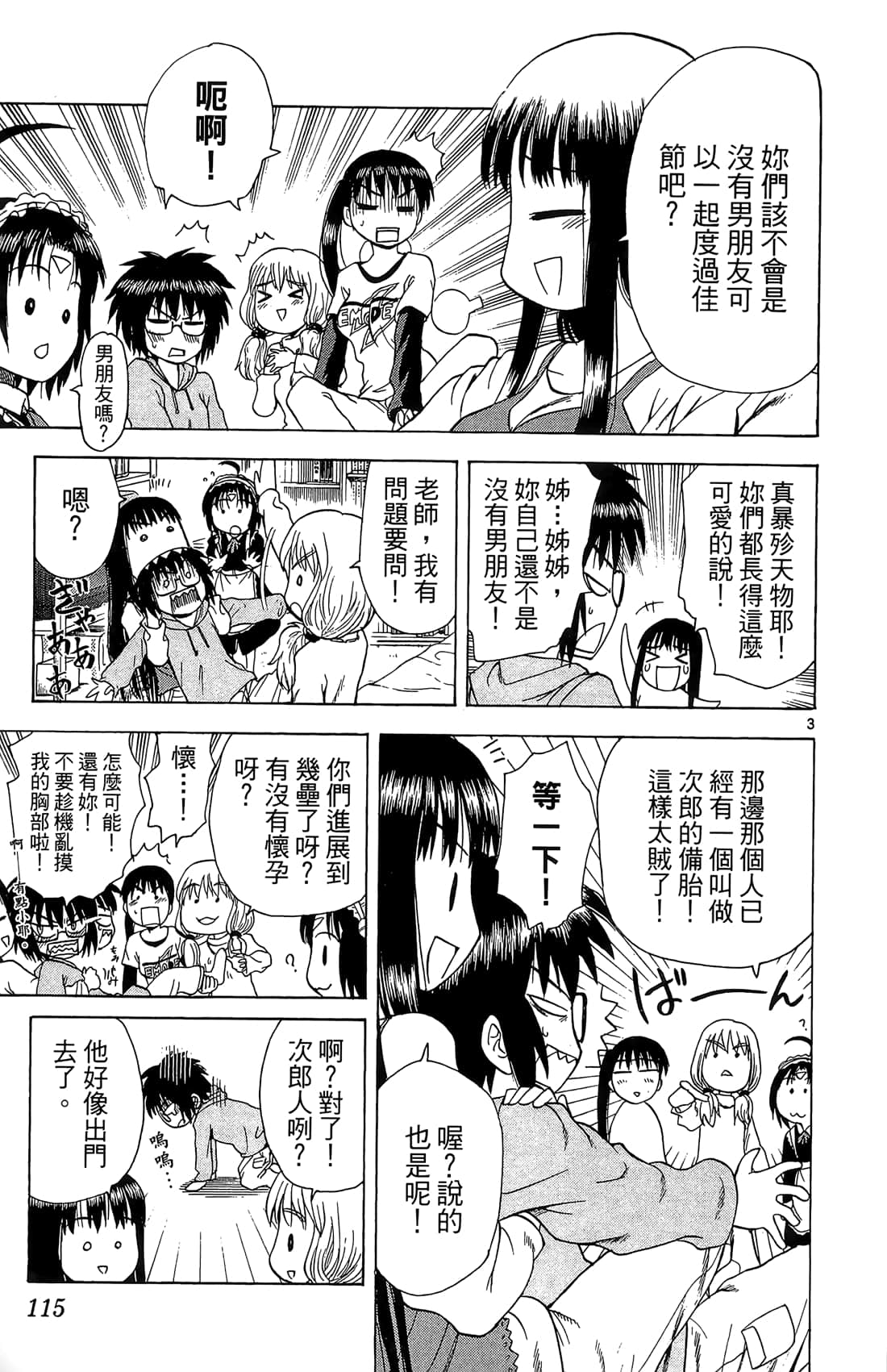 Page 116