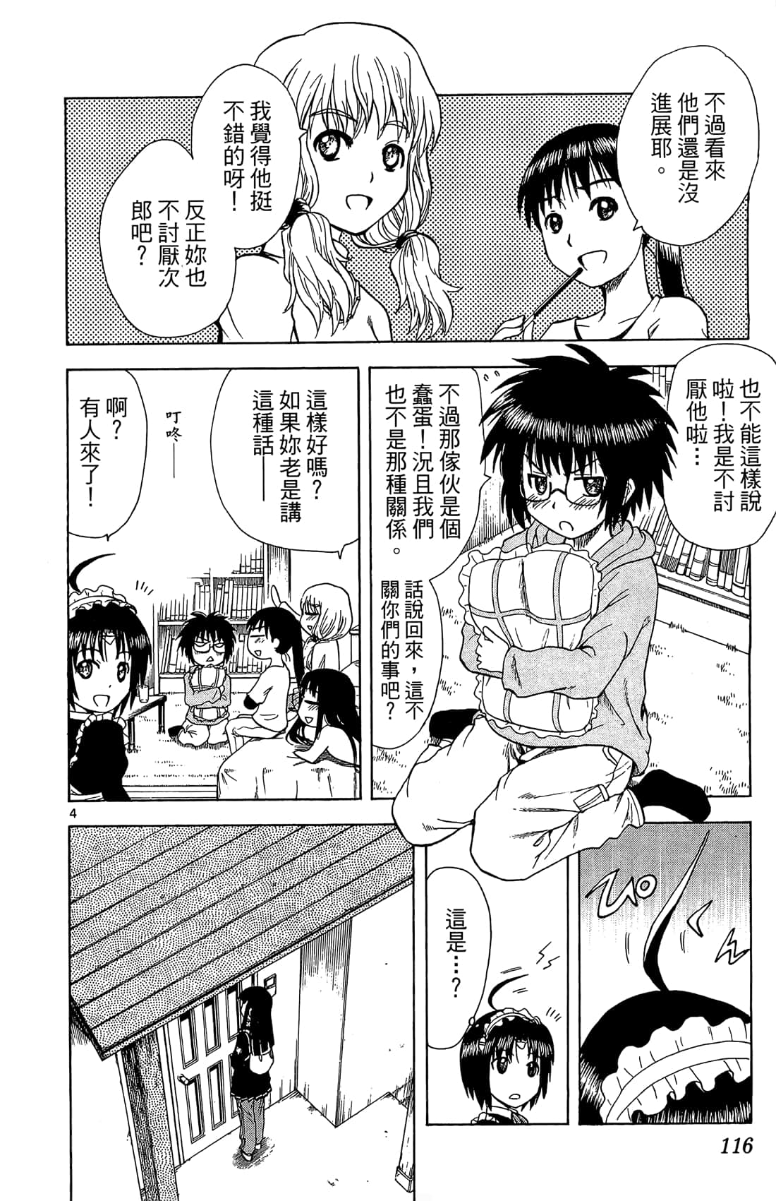 Page 117
