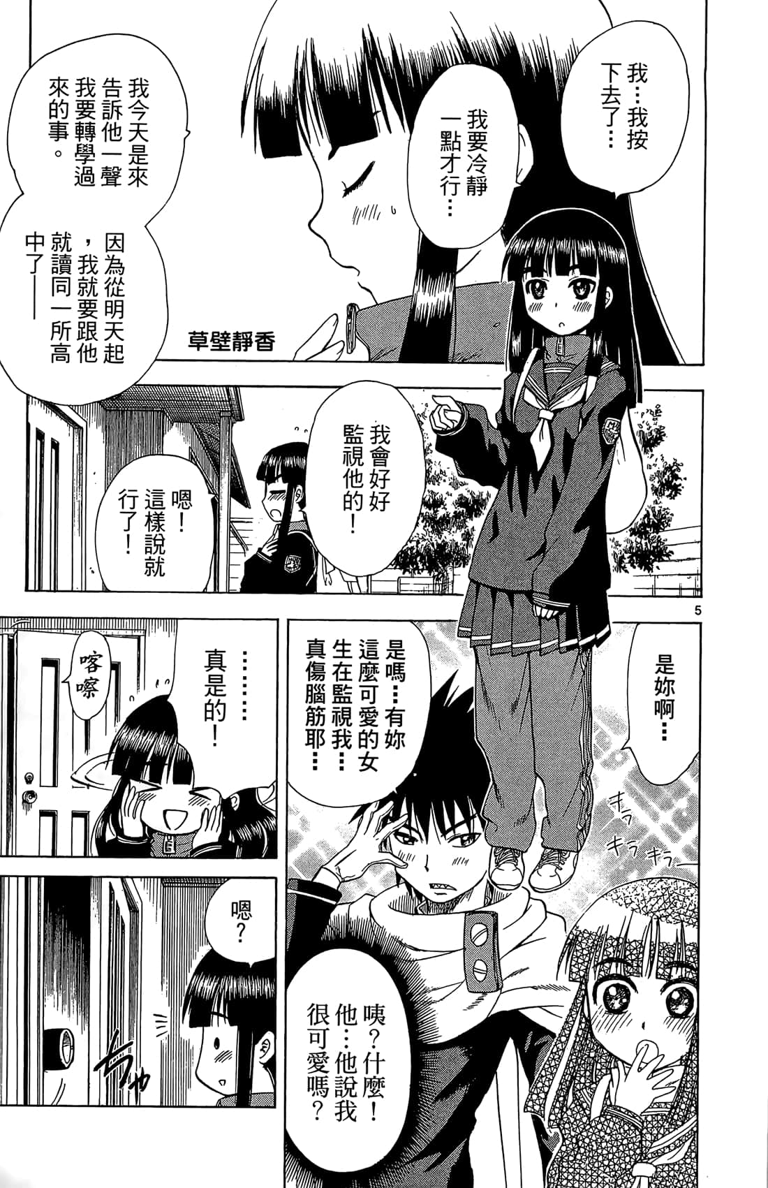 Page 118