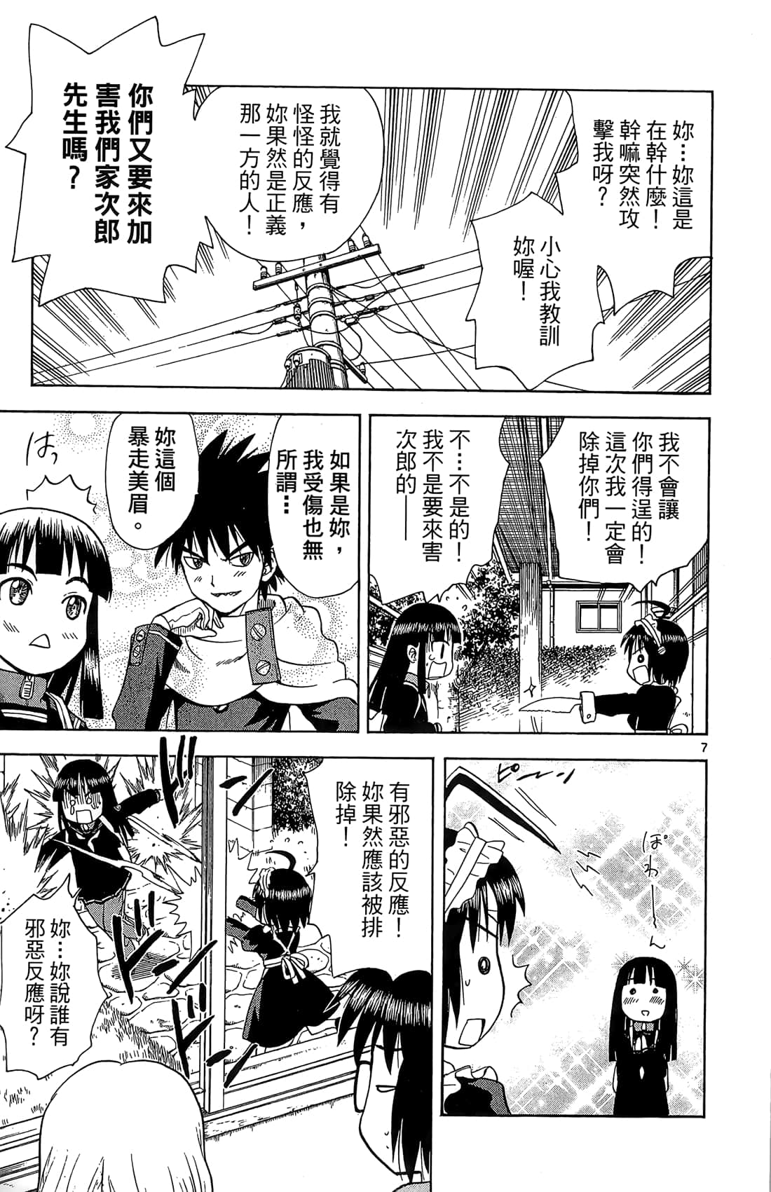 Page 120