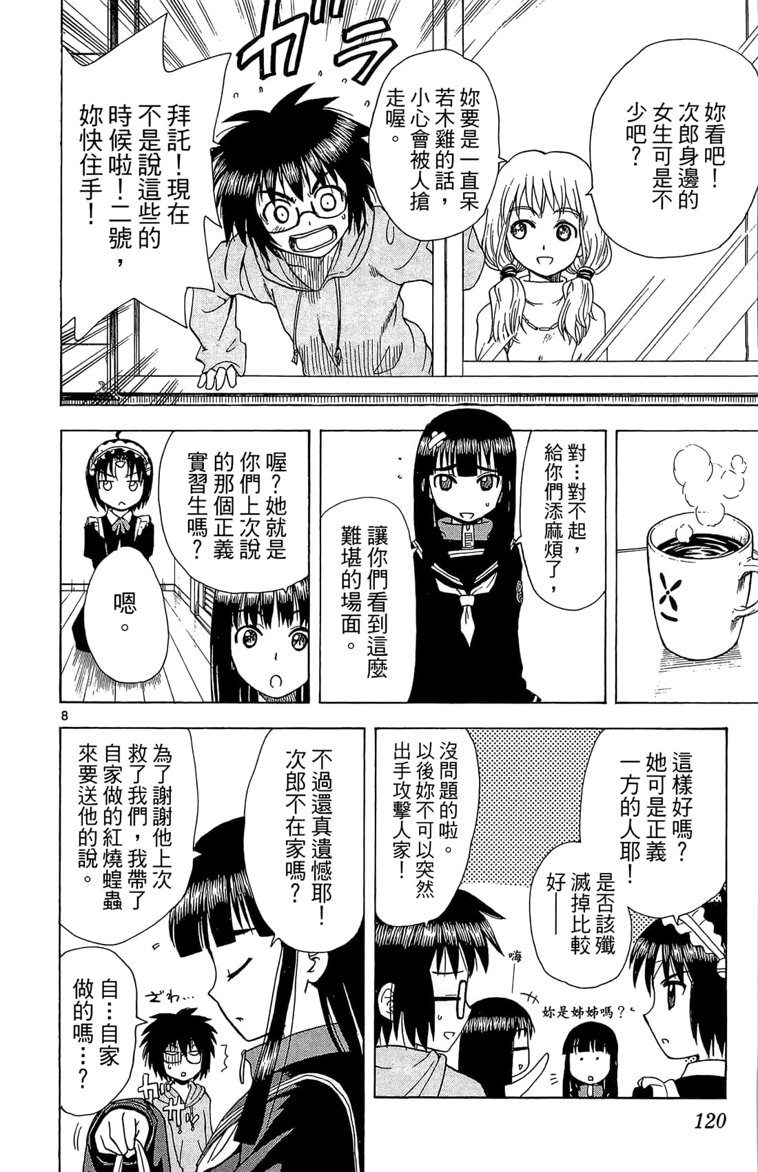 Page 121