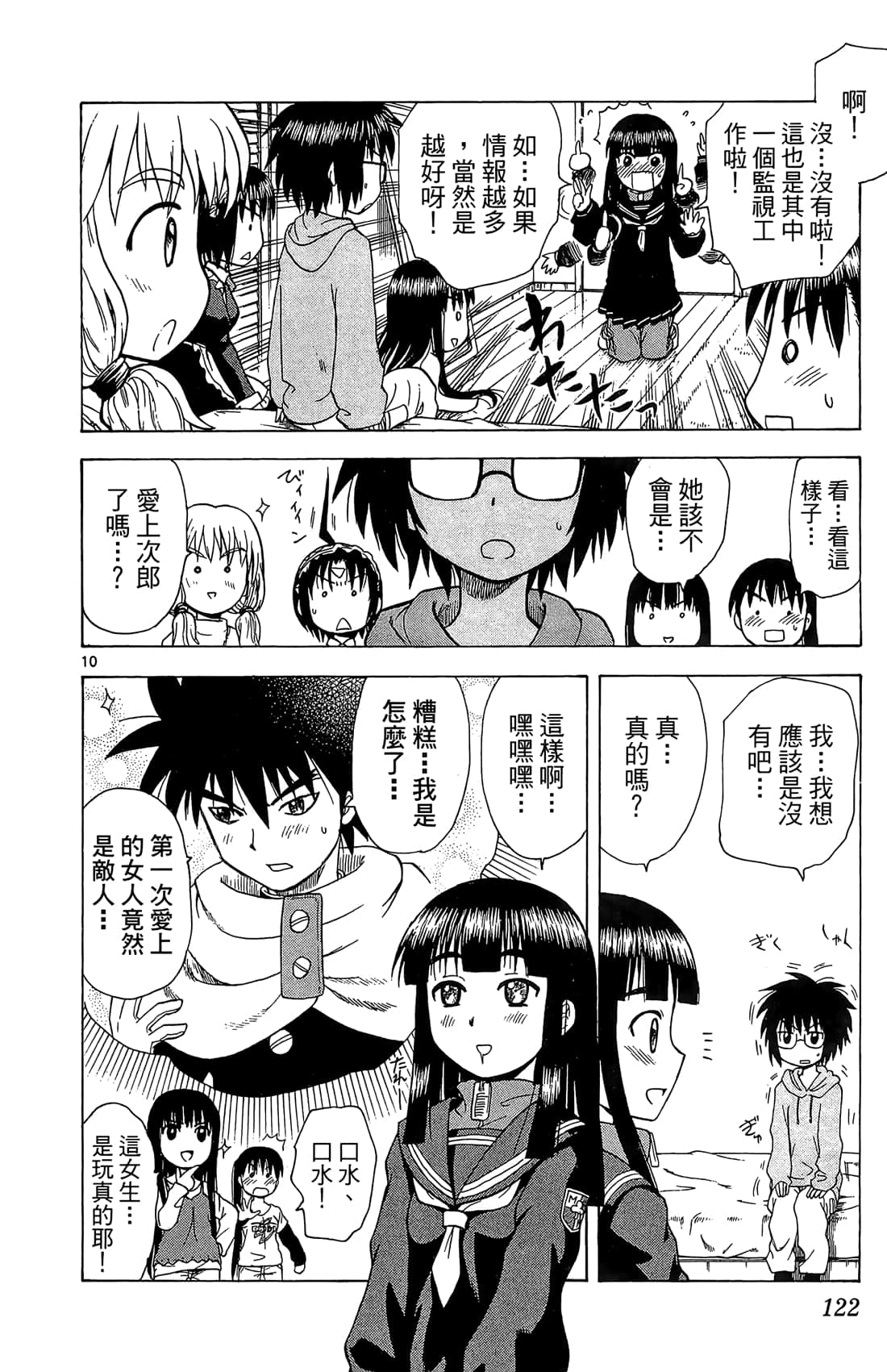 Page 123