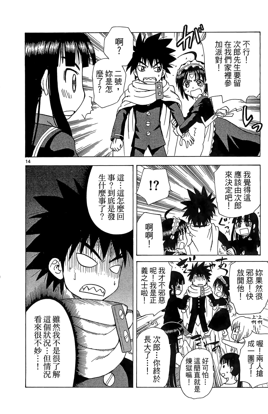 Page 127