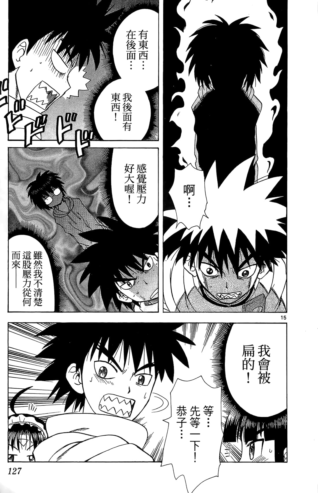 Page 128
