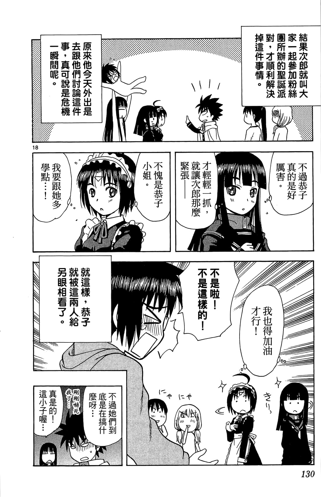 Page 131