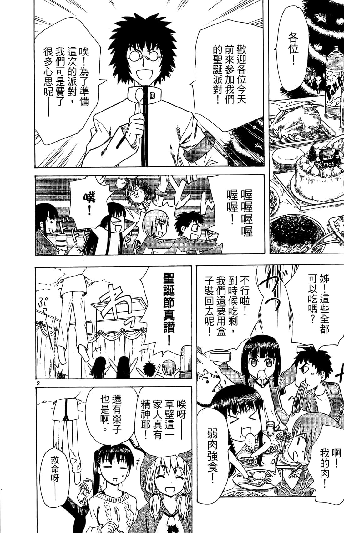 Page 133