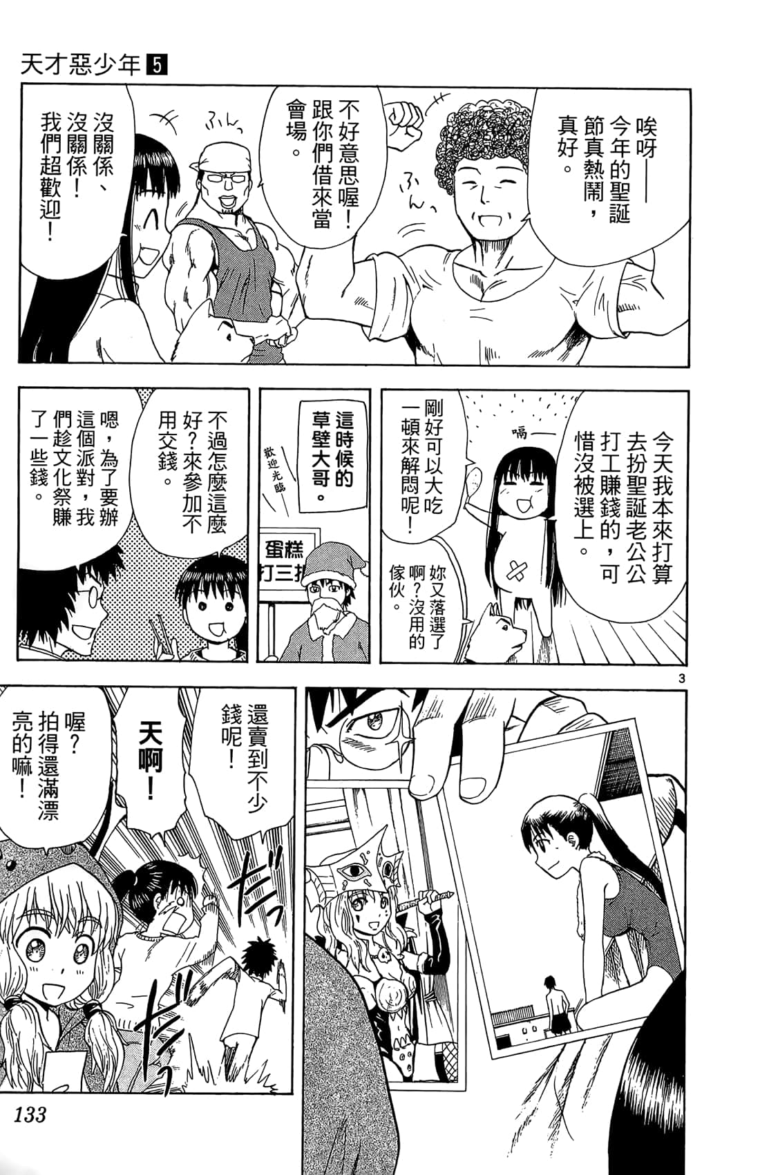 Page 134