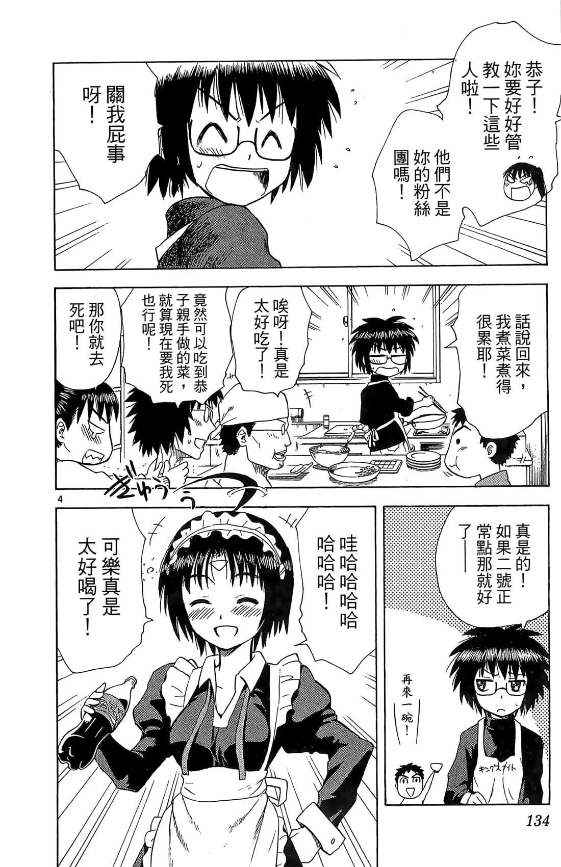 Page 135