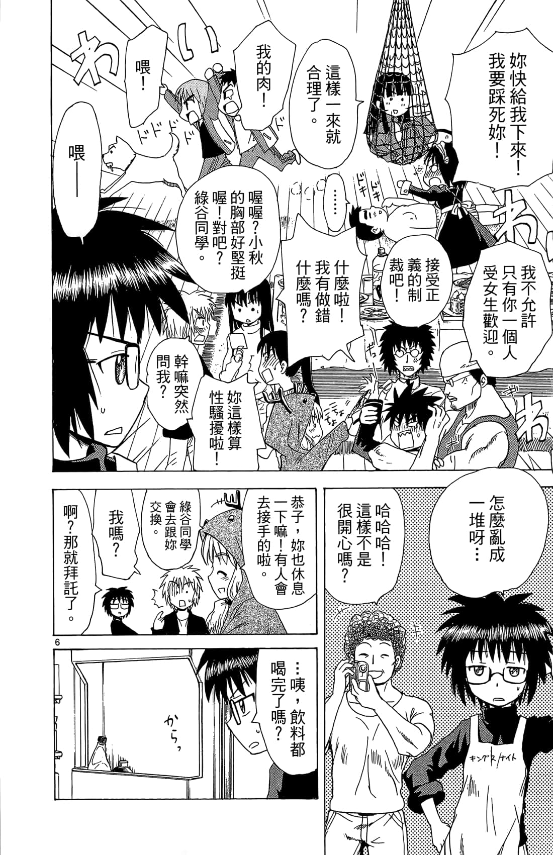 Page 137