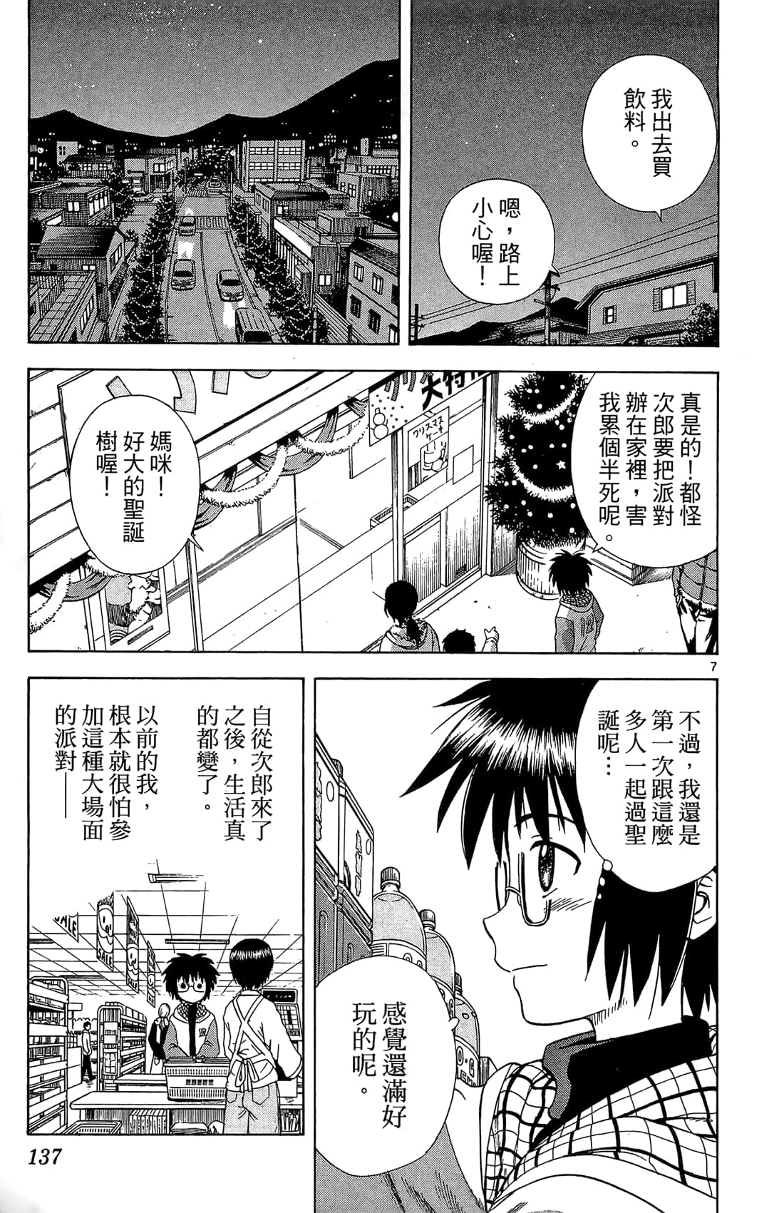 Page 138