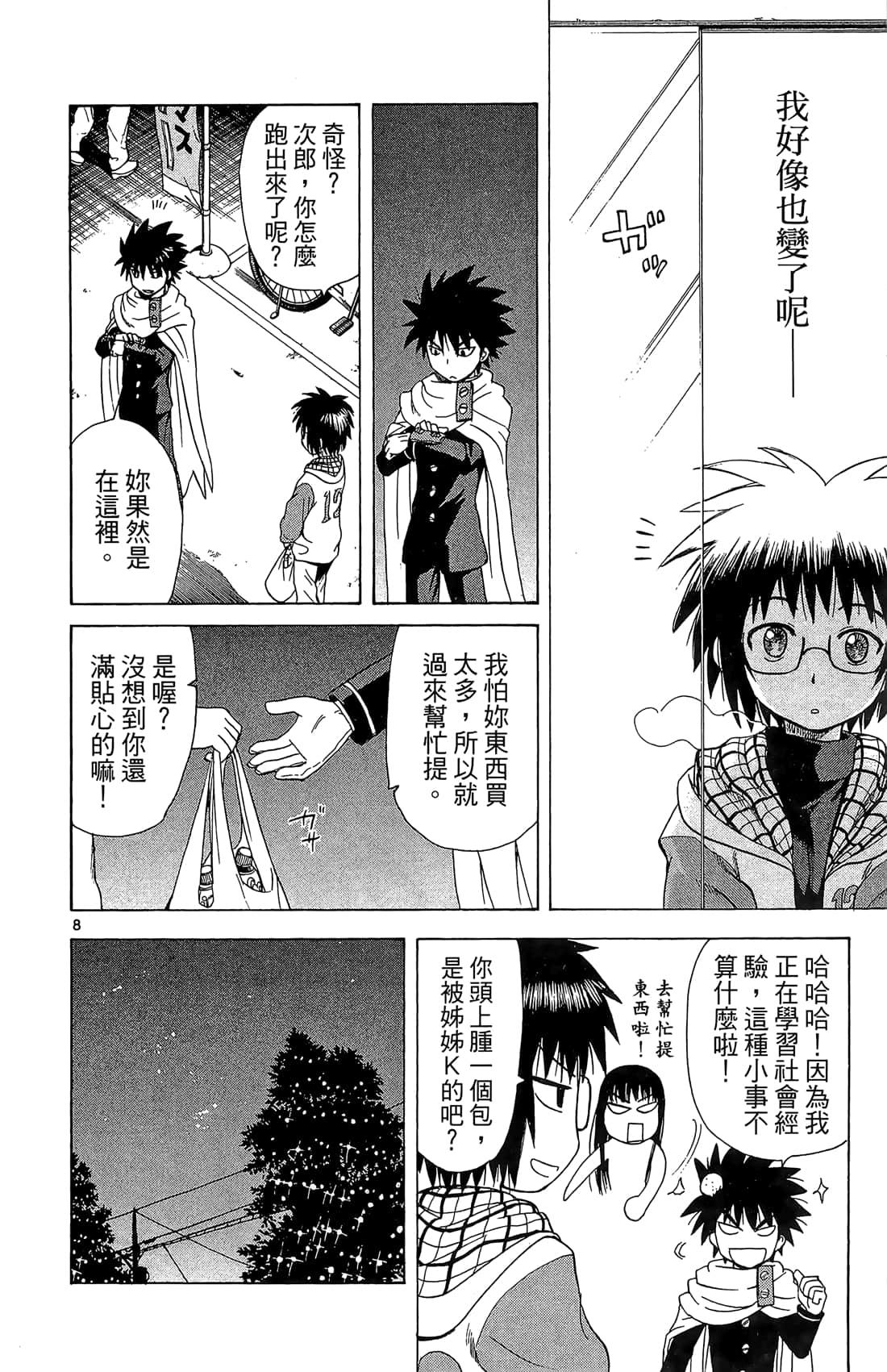 Page 139