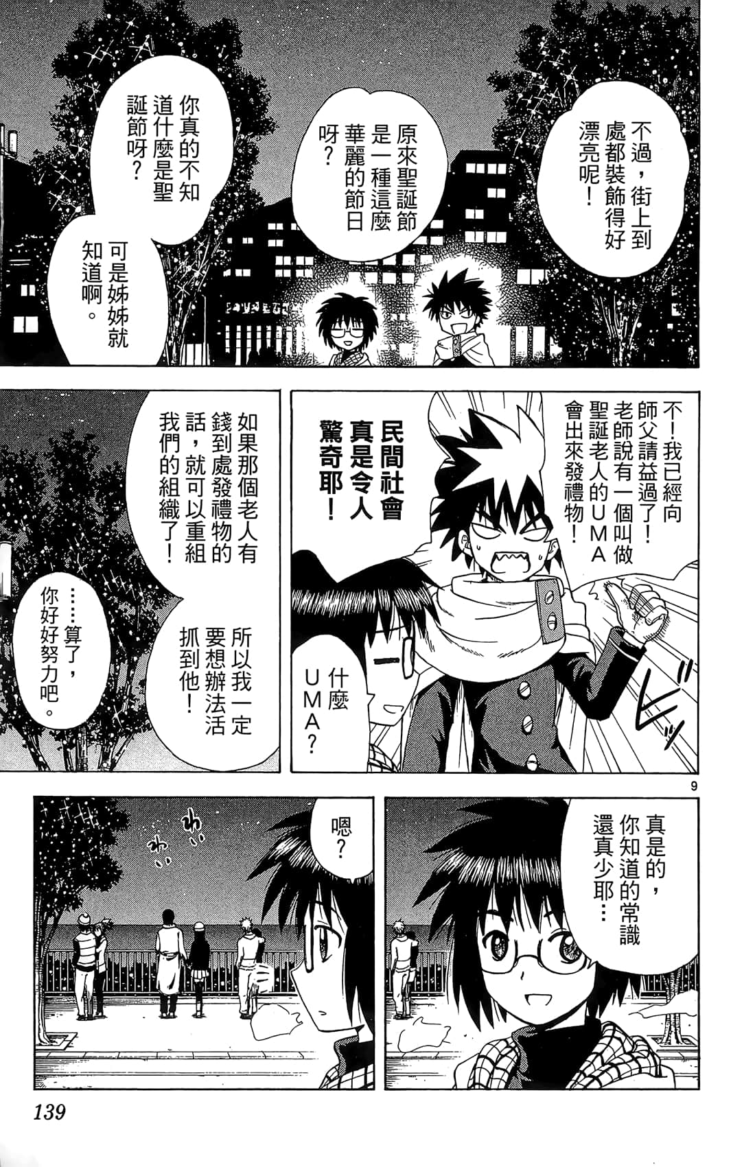 Page 140