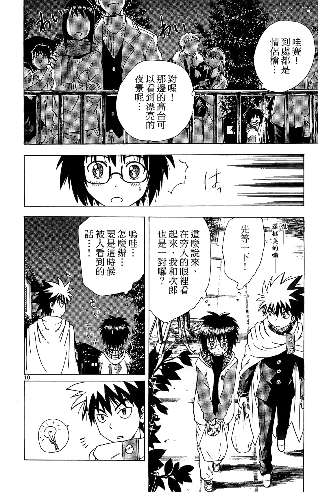 Page 141