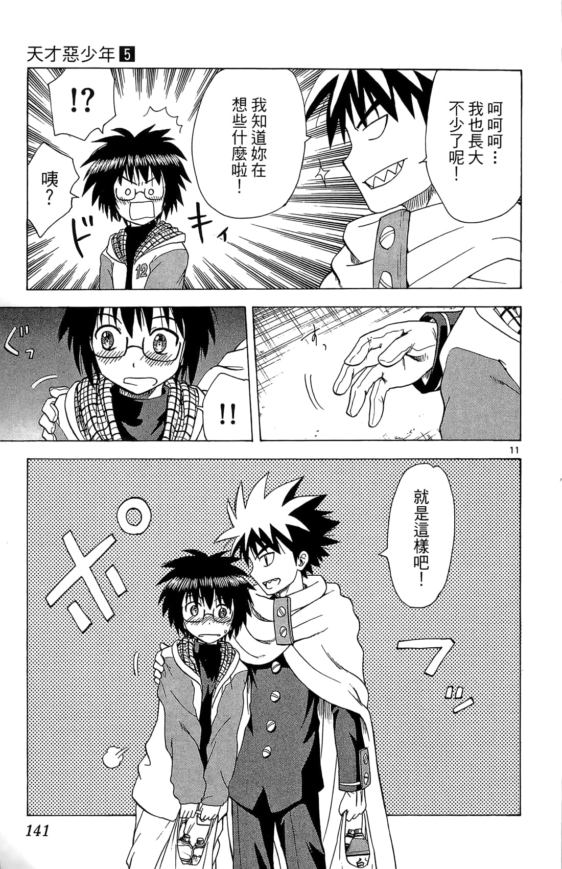 Page 142