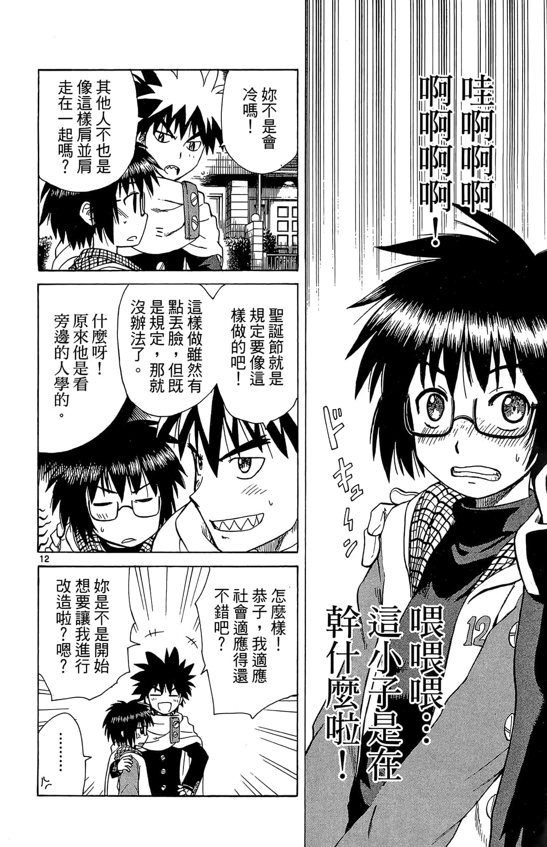 Page 143