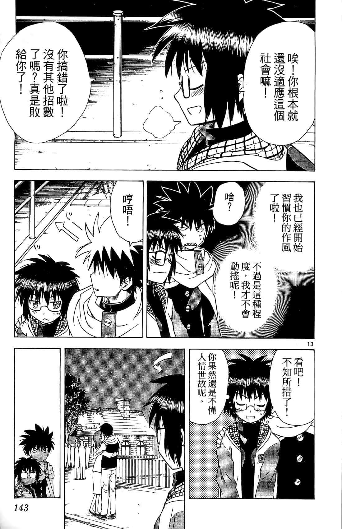Page 144