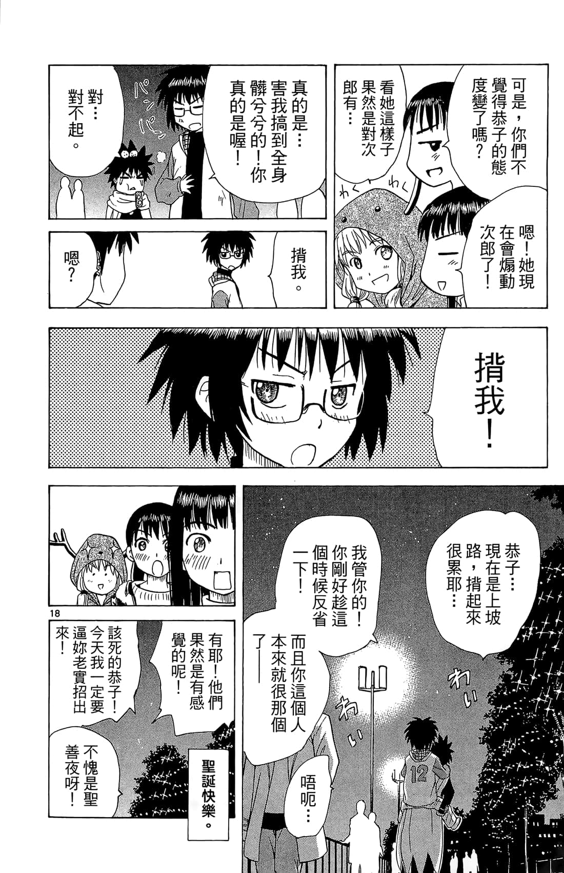 Page 149