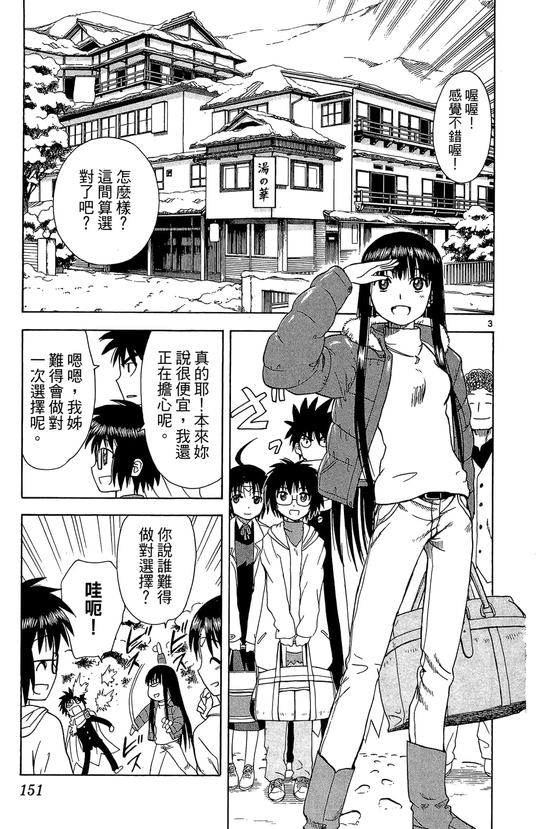 Page 152