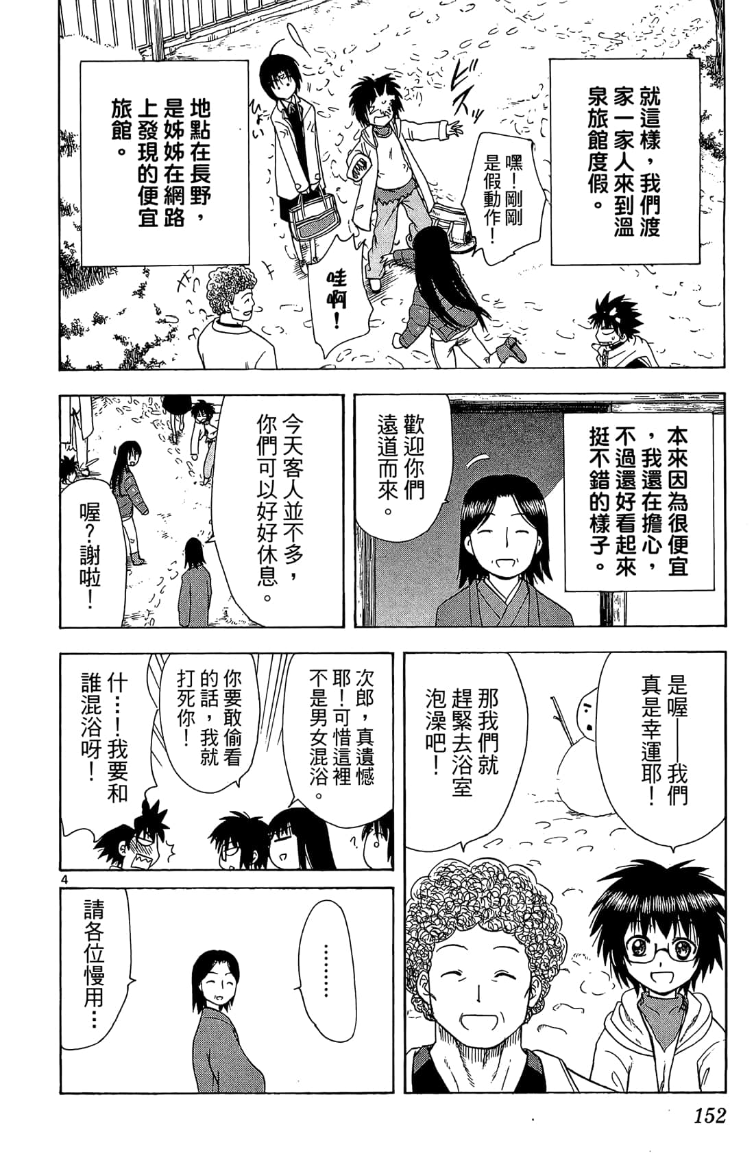 Page 153